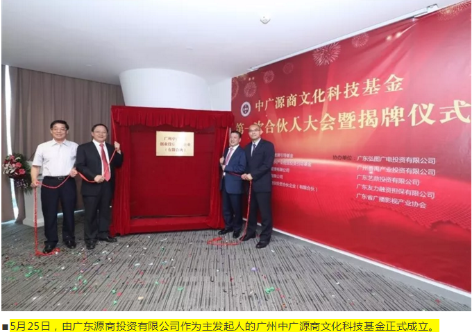 凝聚源商力量 深耕河源助力赢博体育新区发展