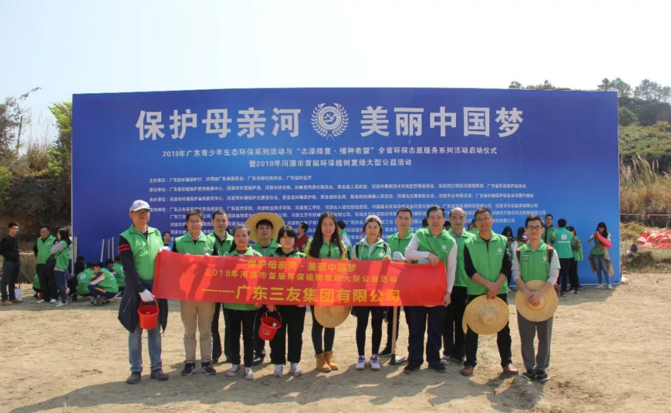 共植一片绿 •建设美丽家园 ——壹号pg娱乐电子游戏-壹号电子娱乐app下载金字招牌诚信集团开展植树活动