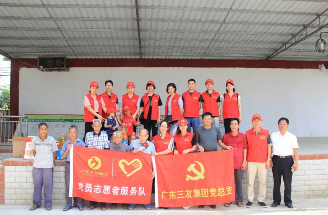 不忘初心 践行社会责任 关爱困难老党员